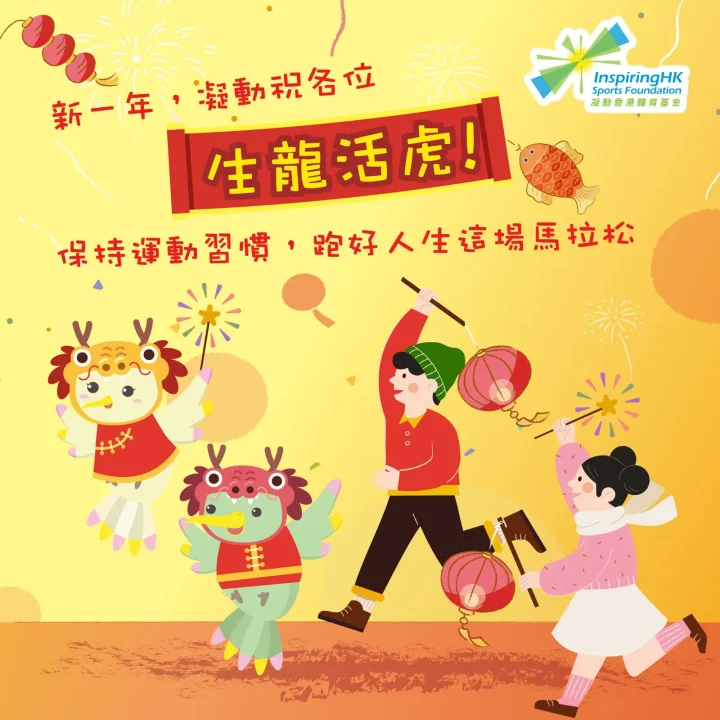Poster - We wish you health and prosperity in the Year of the Dragon!