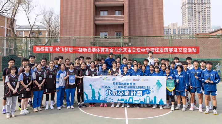 Beyond Hong Kong! Beijing Basketball Exchange group photo