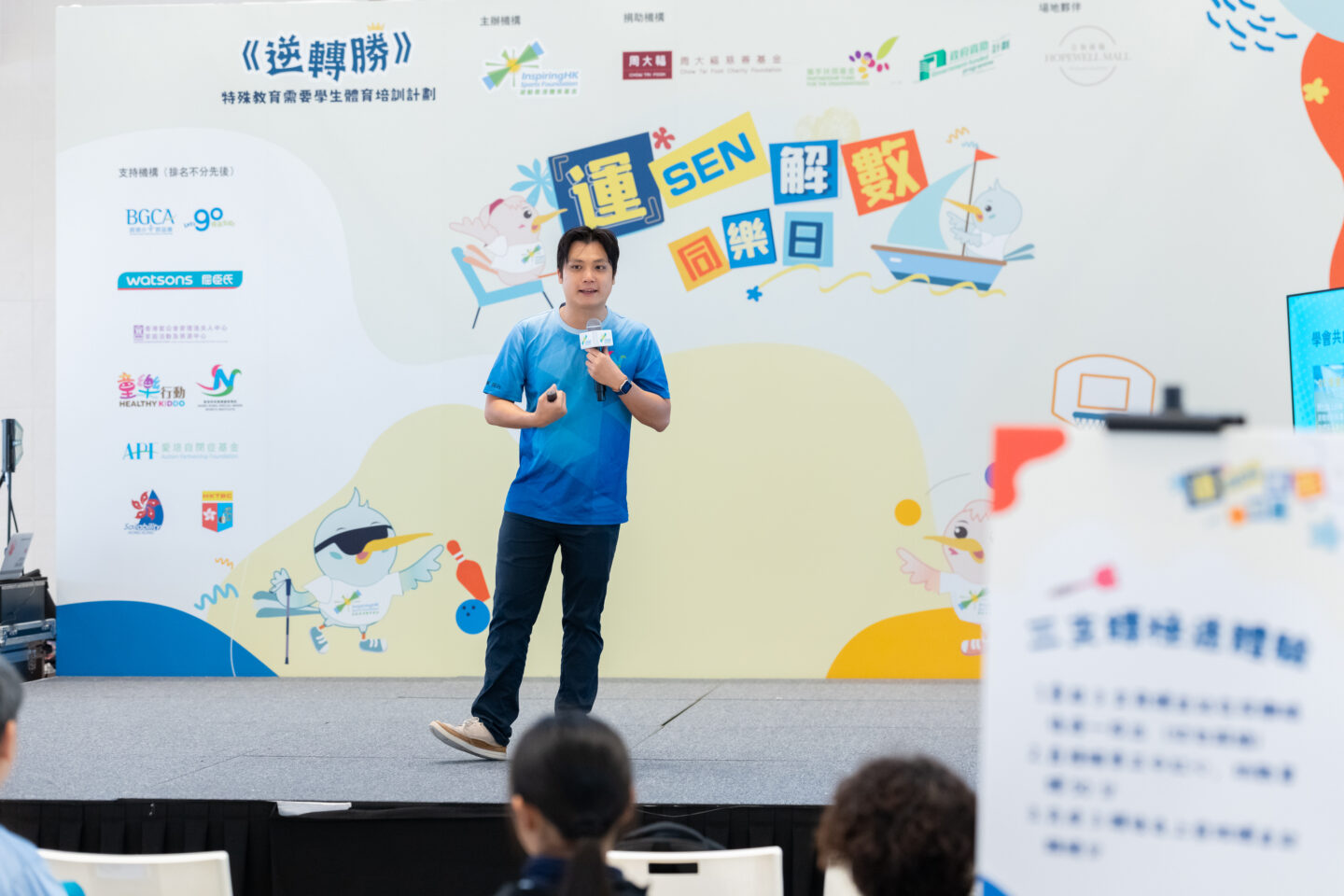 【Sports Inspires! of AUG 2026】Uniting Through Sports; Shaping an Inclusive Future Together 25 【Sports Inspires! of AUG 2026】Uniting Through Sports; Shaping an Inclusive Future Together 24