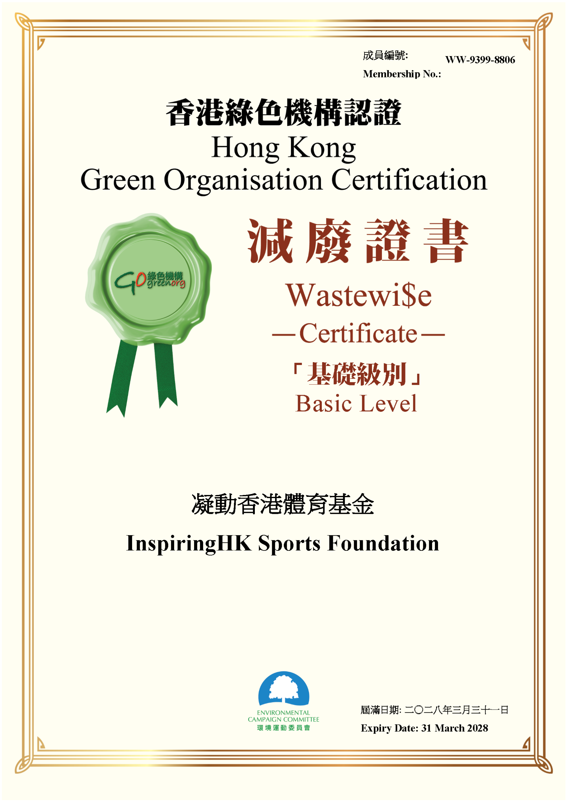 【Sports Inspires! of APR 2026】Moving for Our Health, Caring for Our Planet 6