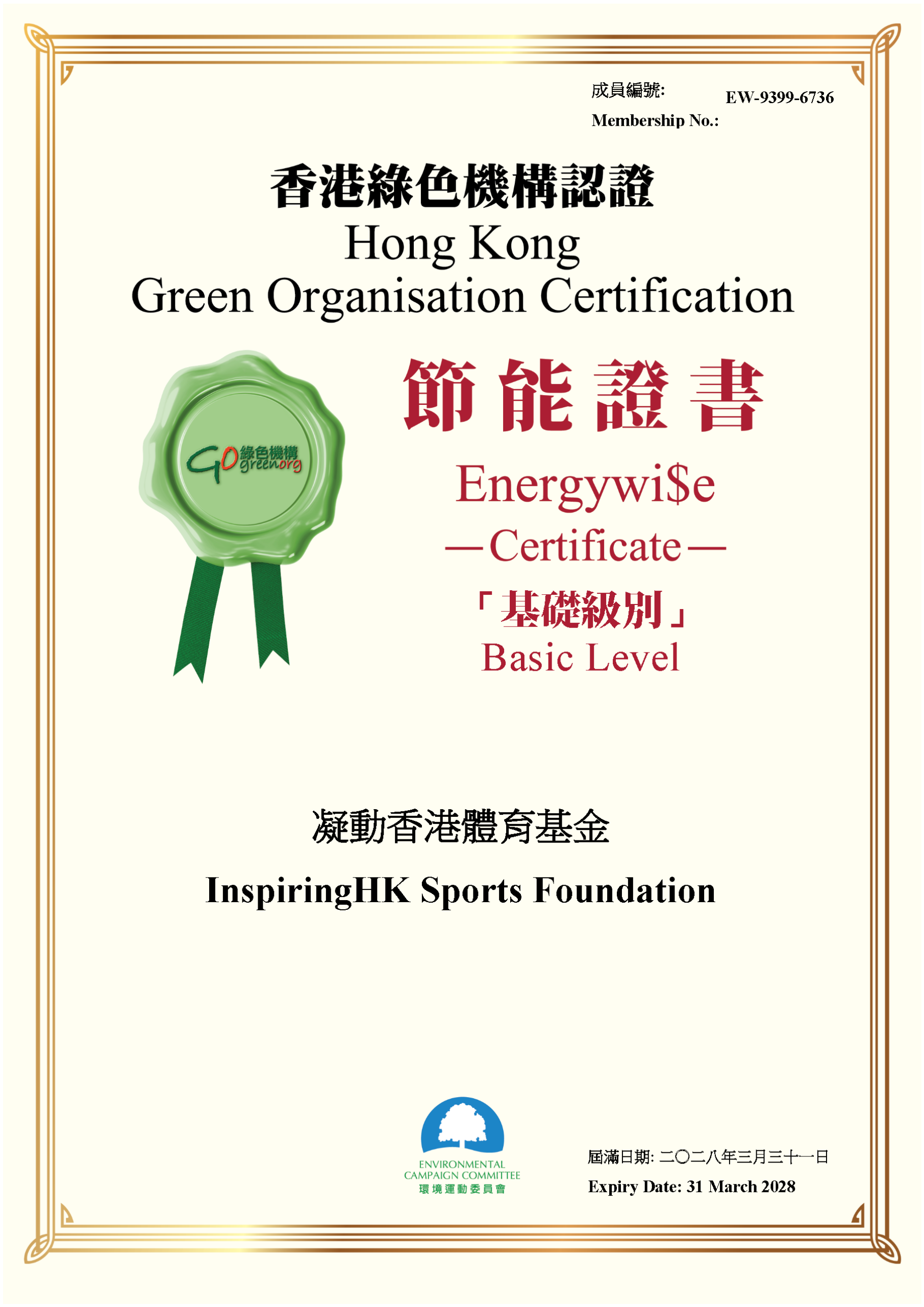 【Sports Inspires! of APR 2026】Moving for Our Health, Caring for Our Planet 4