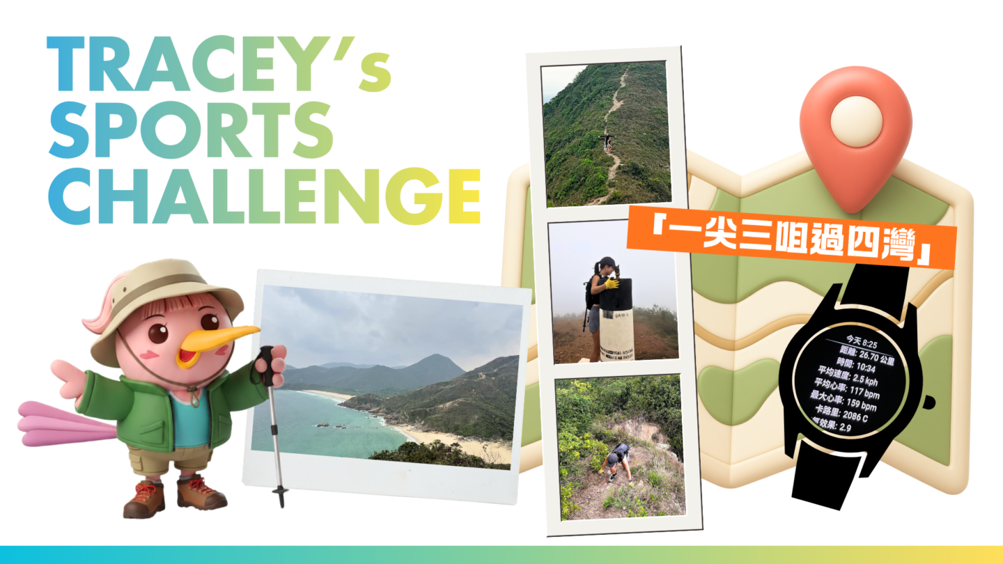 一BURN萬里 @MOVE & RAISE Sports Charity Challenge 22