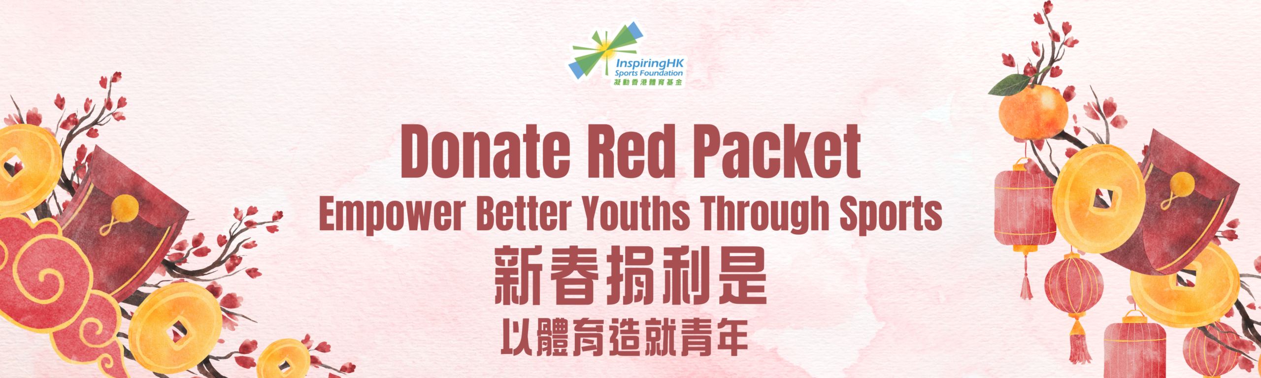 Donation Form Header