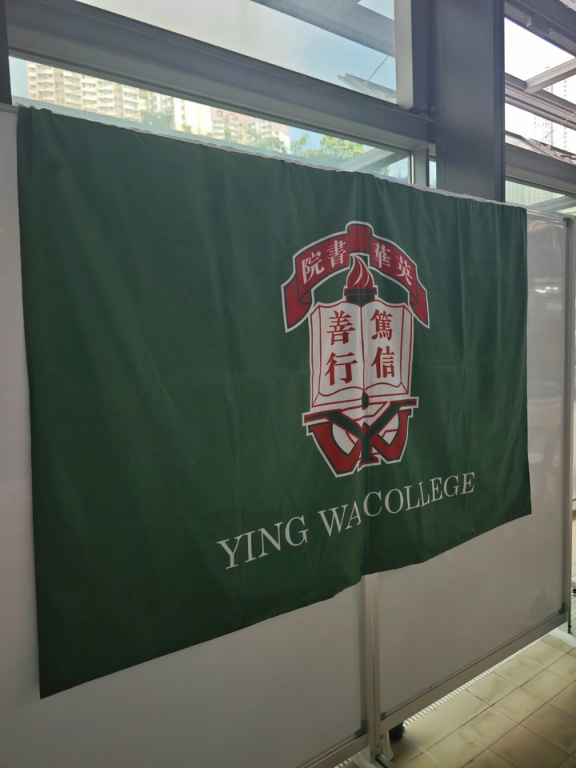 全城響應 支持方力申：英華書院 4