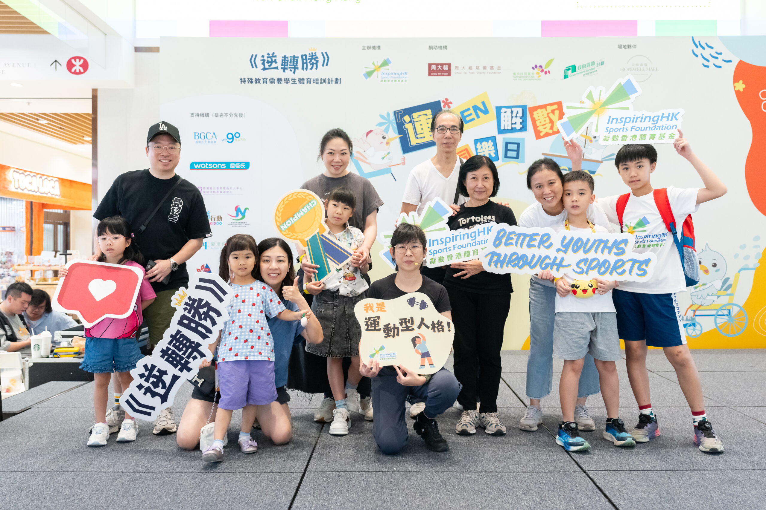 【2026年八月凝動通訊】凝聚體育力量 攜手劃出共融未來 5 【2026年八月凝動通訊】凝聚體育力量 攜手劃出共融未來 4