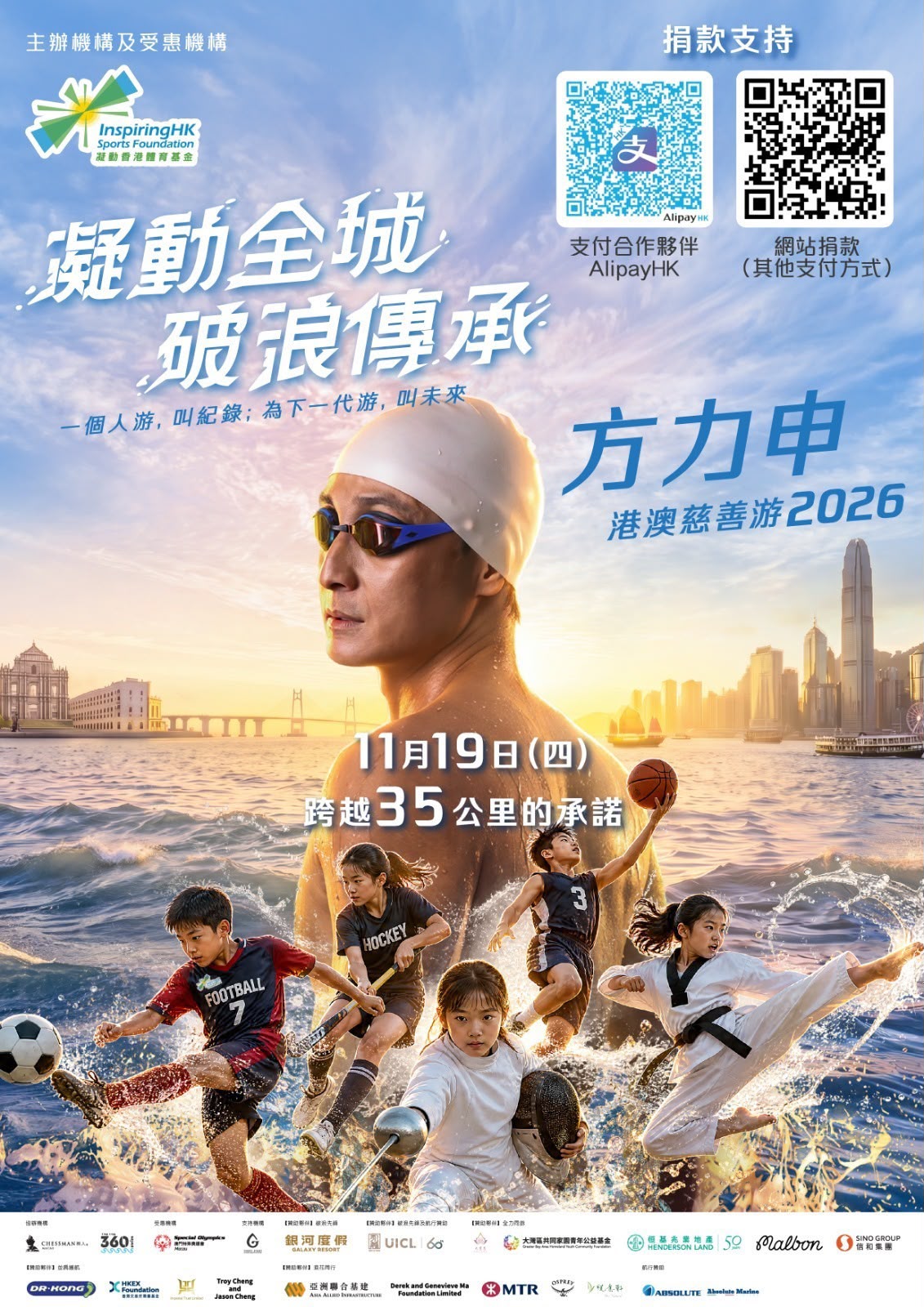 【Sports Inspires! of SEP 2026】30 Days to Break the Waves! Rallying the Power of Our City 3 【Sports Inspires! of SEP 2026】30 Days to Break the Waves! Rallying the Power of Our City 2