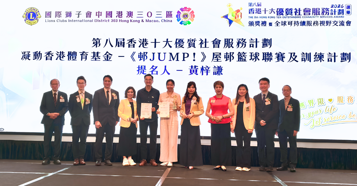 【Sports Inspires! of JUL 2026】Walking Together This Summer: Empowering Youth Through Sport 43 【Sports Inspires! of JUL 2026】Walking Together This Summer: Empowering Youth Through Sport 42