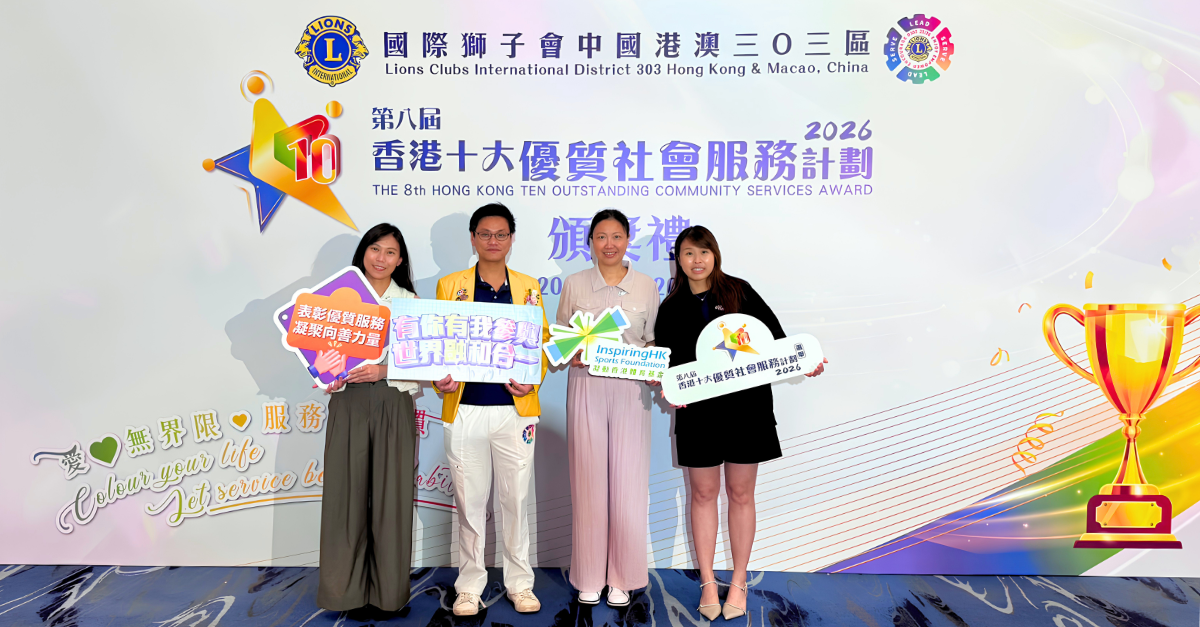 【Sports Inspires! of JUL 2026】Walking Together This Summer: Empowering Youth Through Sport 45 【Sports Inspires! of JUL 2026】Walking Together This Summer: Empowering Youth Through Sport 44