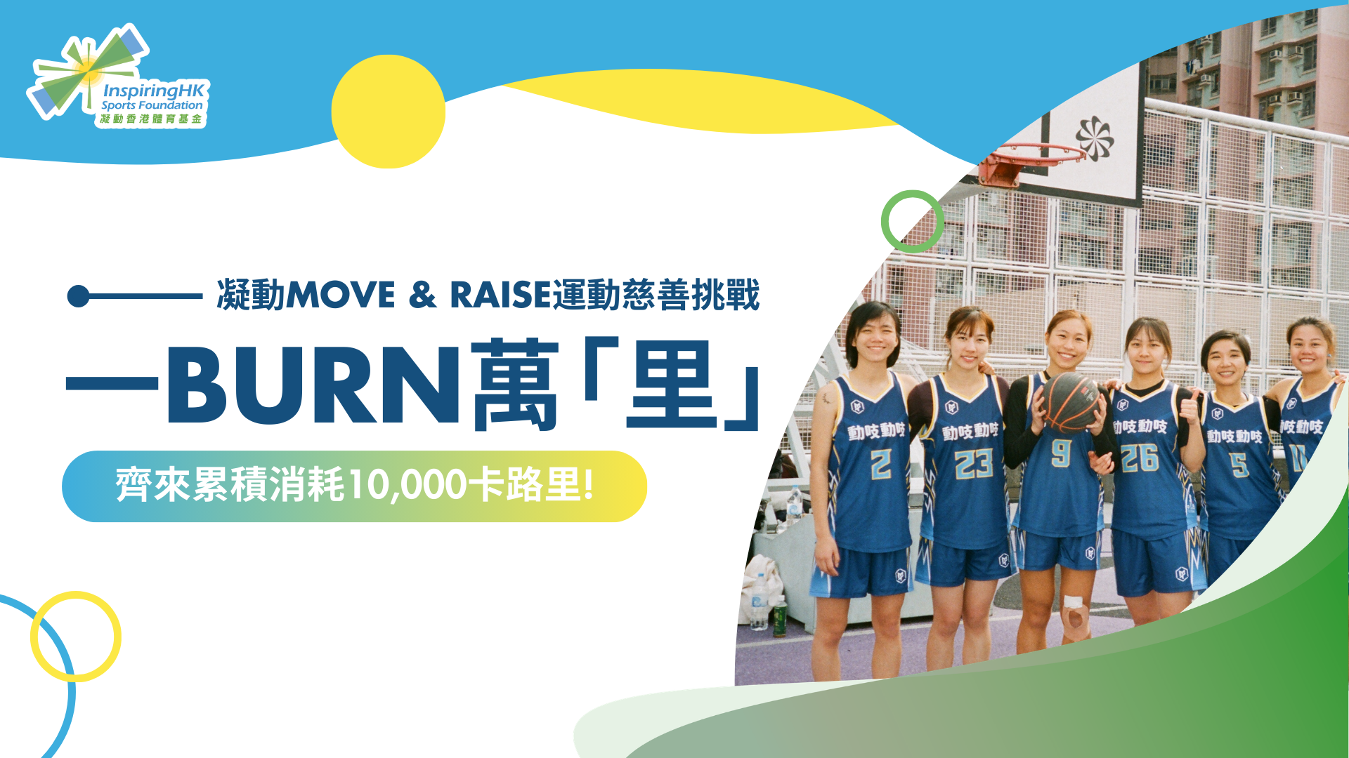 Donation Form Header